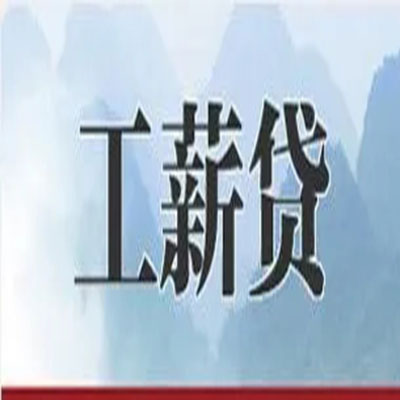 淮滨债务重组公司公积金债务重组申请指南（2025版）