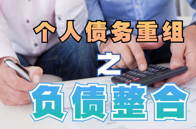 淮滨个人信用债务优化申请指南：申请条件全解析