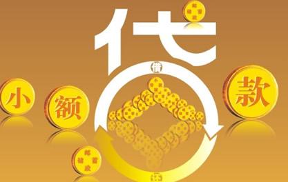 淮滨万达贷近期审核好通过？提交放款多久能到账？
