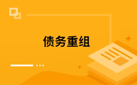 淮滨公积金信用贷：轻松整合负债，优化你的财务方案